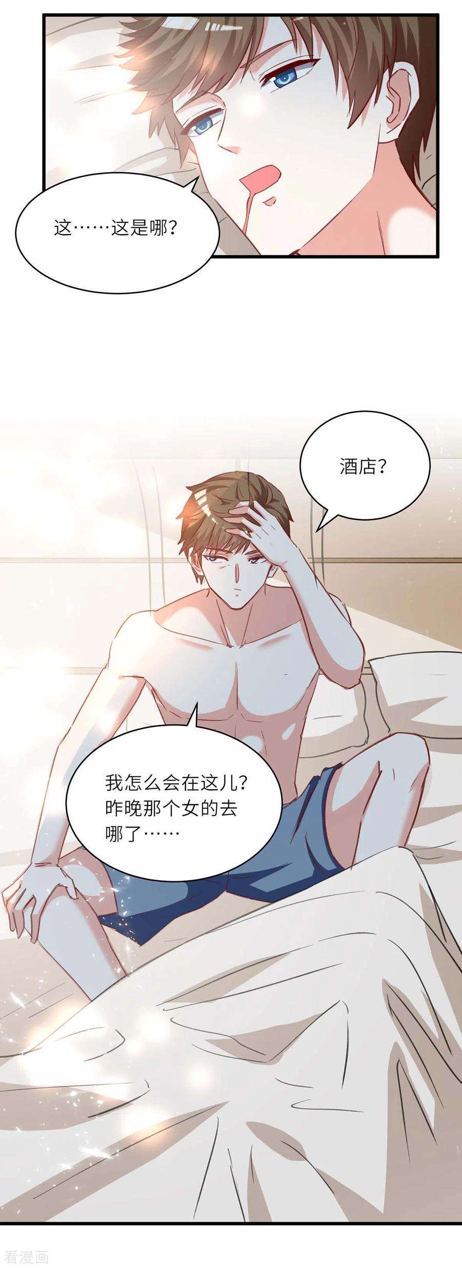 天才狂医217话 春梦了无痕