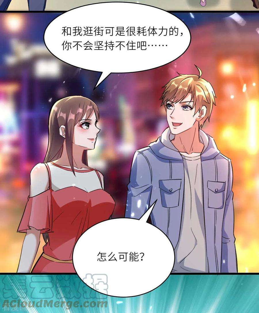 天才狂医218话 答谢