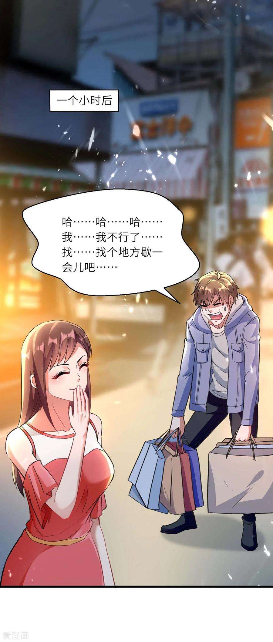 天才狂医218话 答谢