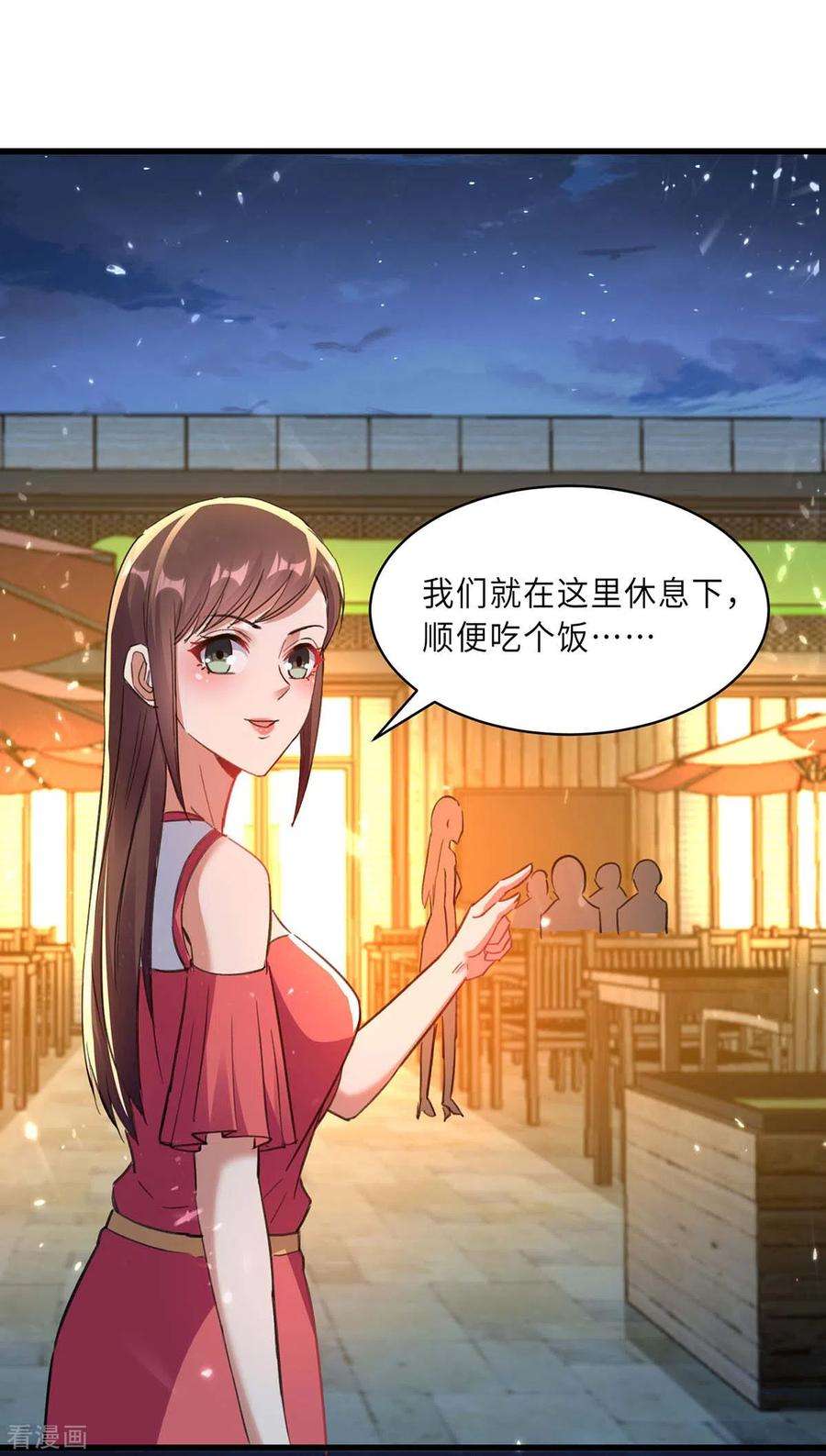 天才狂医218话 答谢