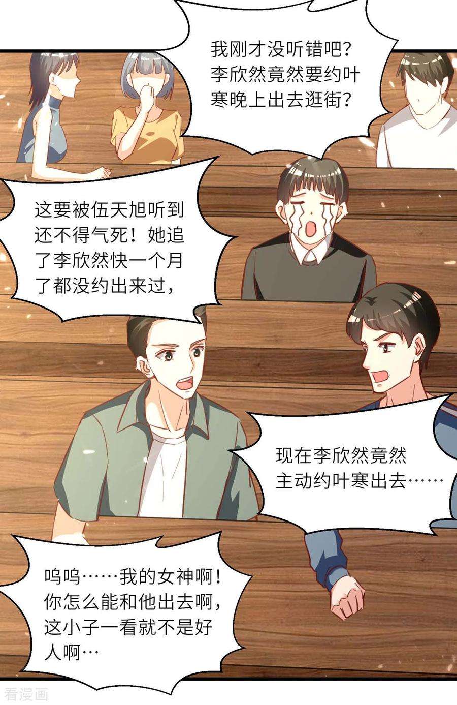 天才狂医218话 答谢