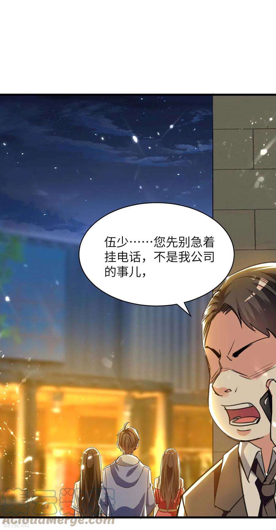 天才狂医222话 你的玫瑰是臭的