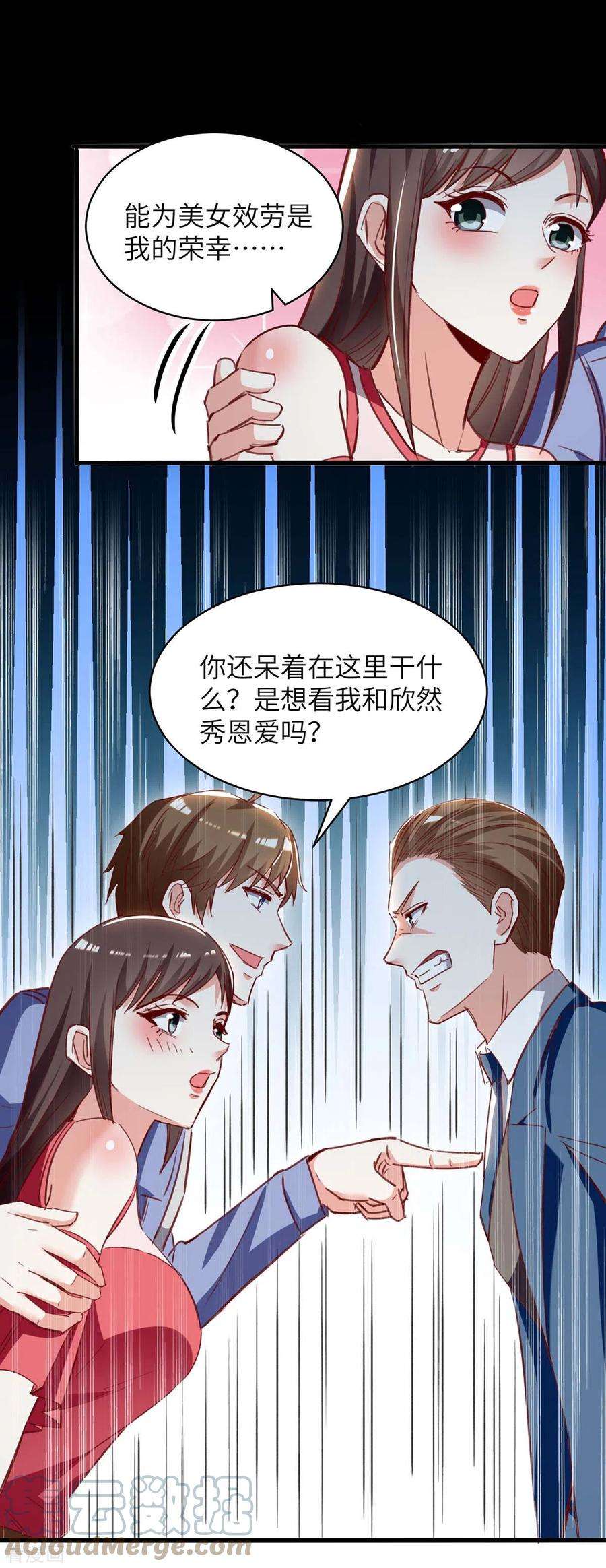 天才狂医223话 打脸