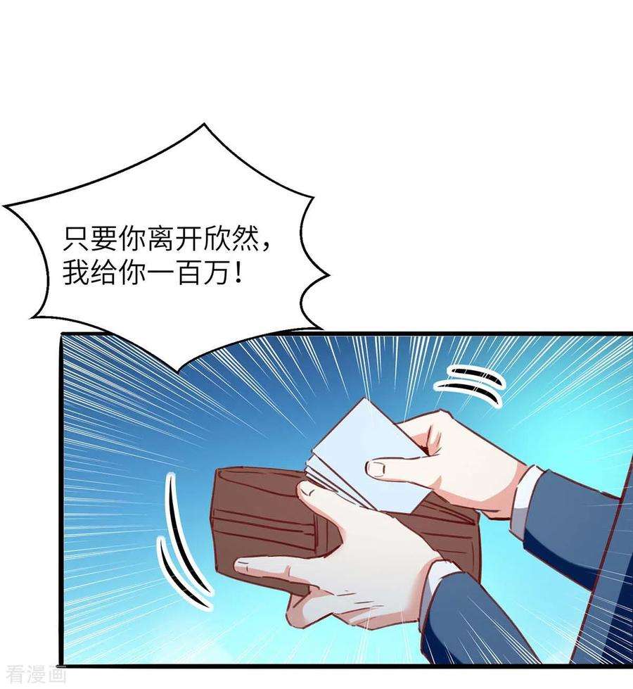 天才狂医223话 打脸