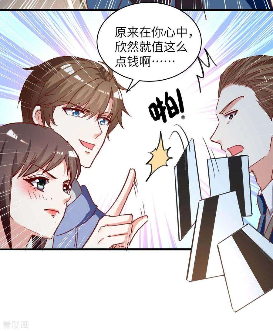 天才狂医223话 打脸