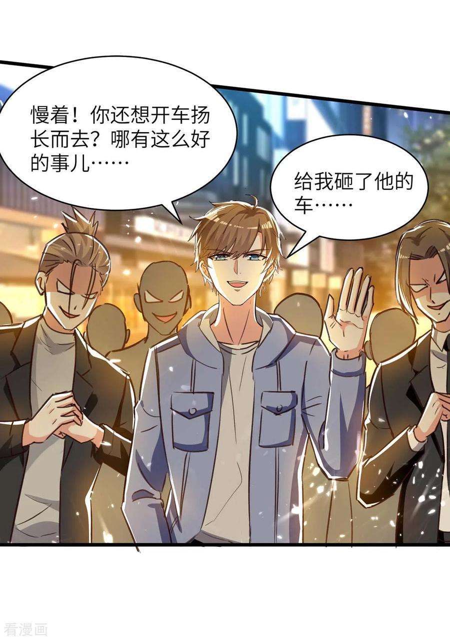 天才狂医224话 立即给我滚