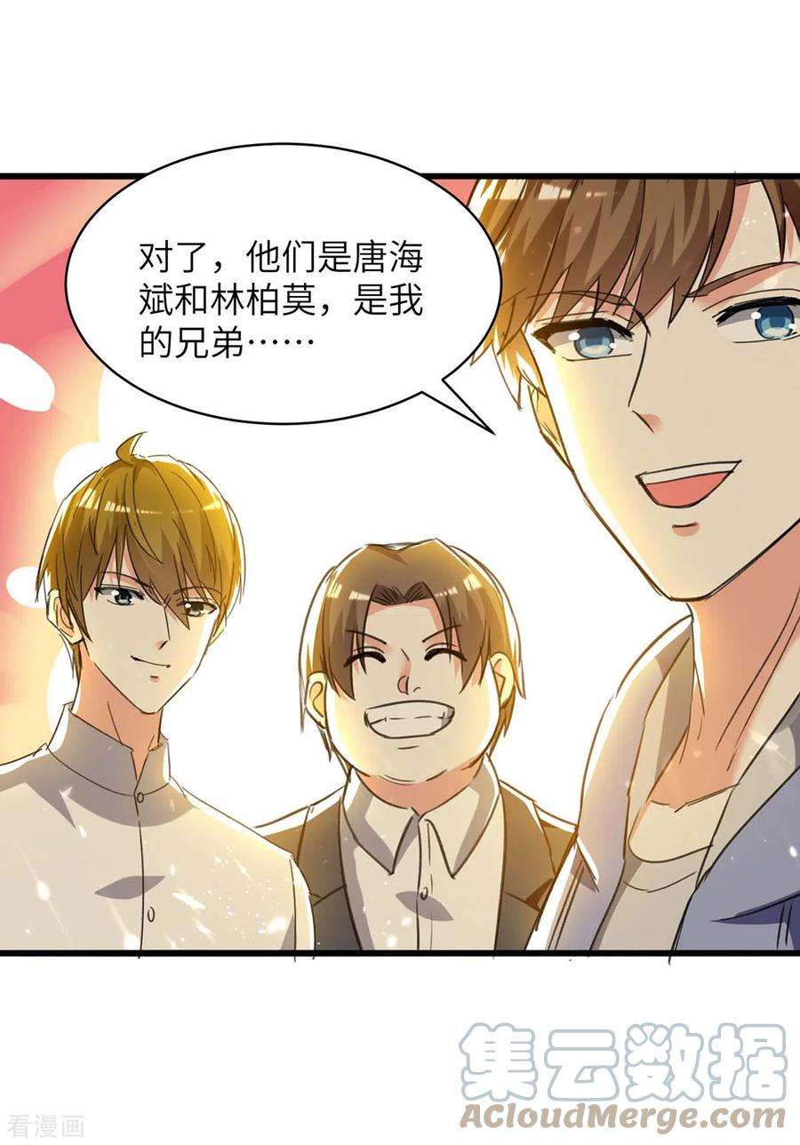 天才狂医224话 立即给我滚