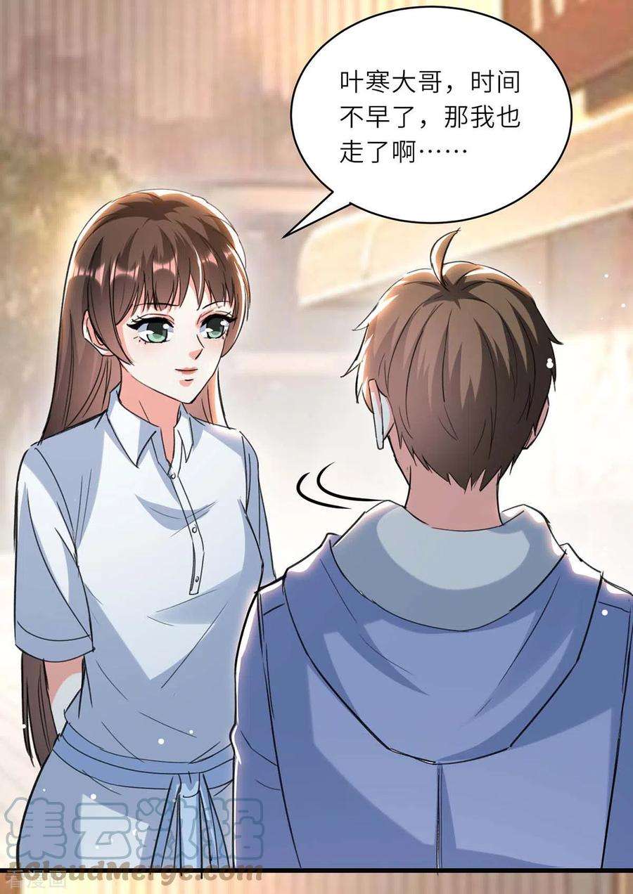 天才狂医225话 狗皮膏药