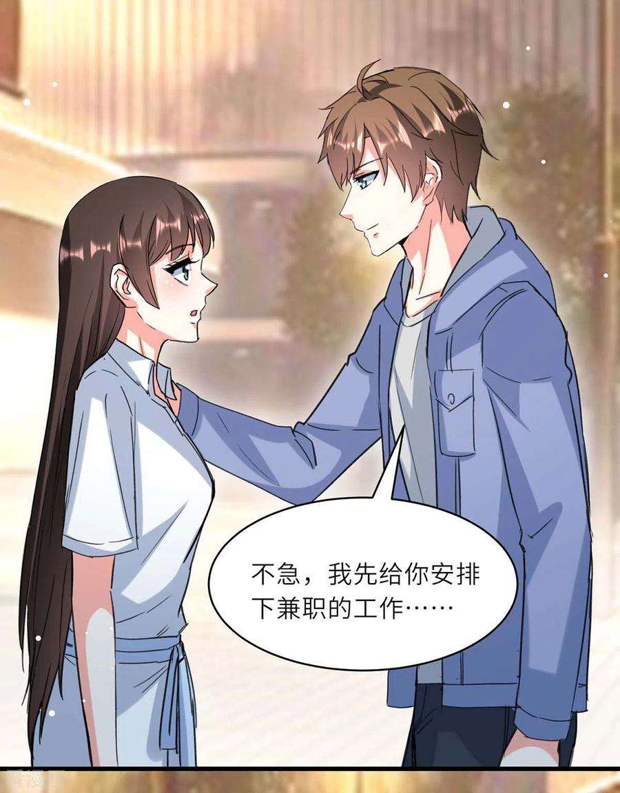 天才狂医225话 狗皮膏药