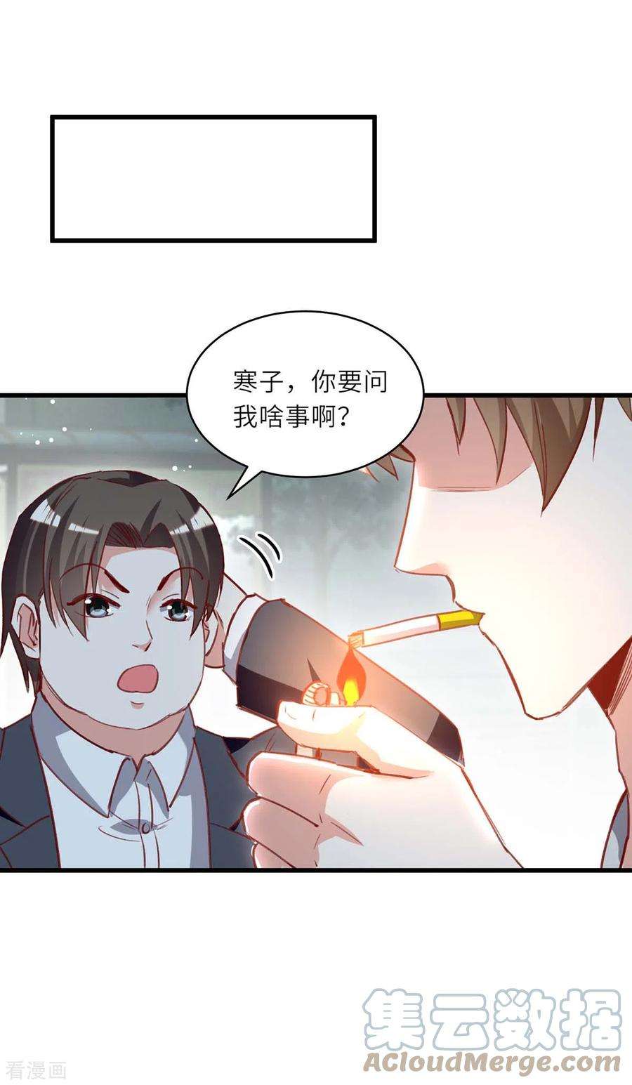 天才狂医225话 狗皮膏药