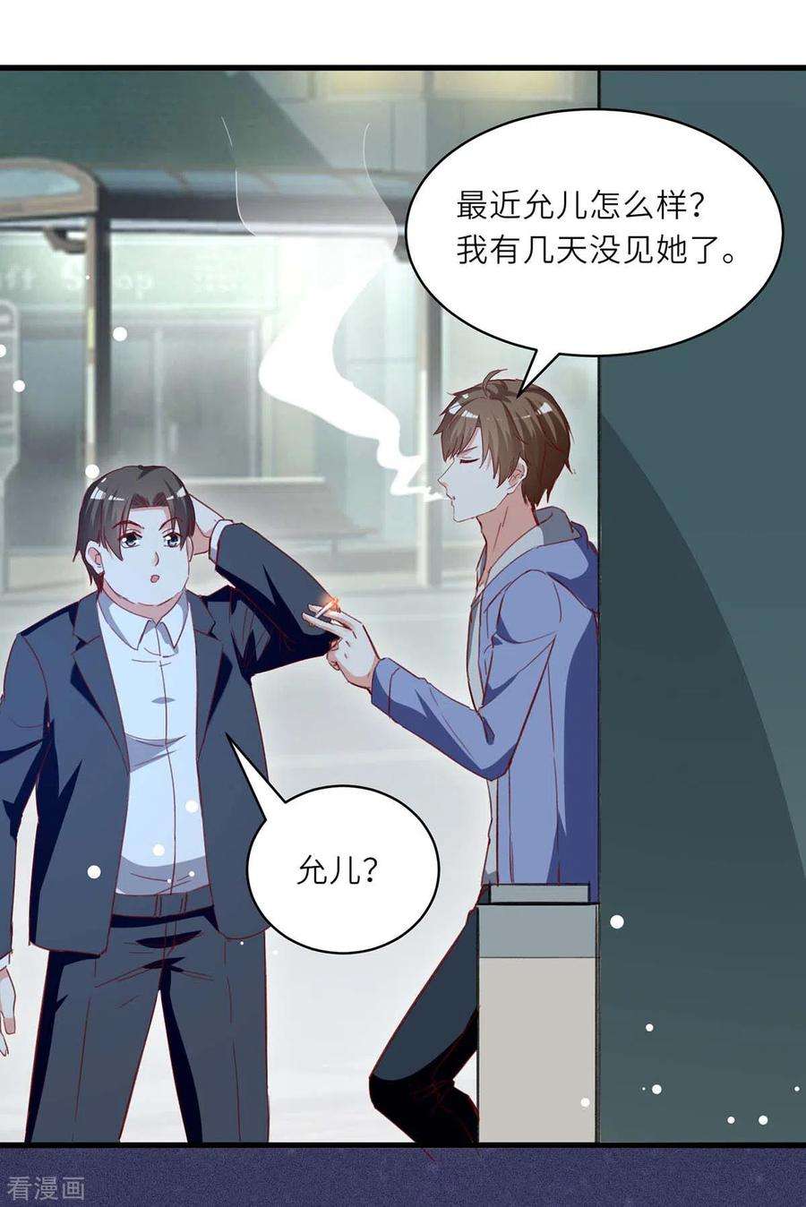 天才狂医225话 狗皮膏药