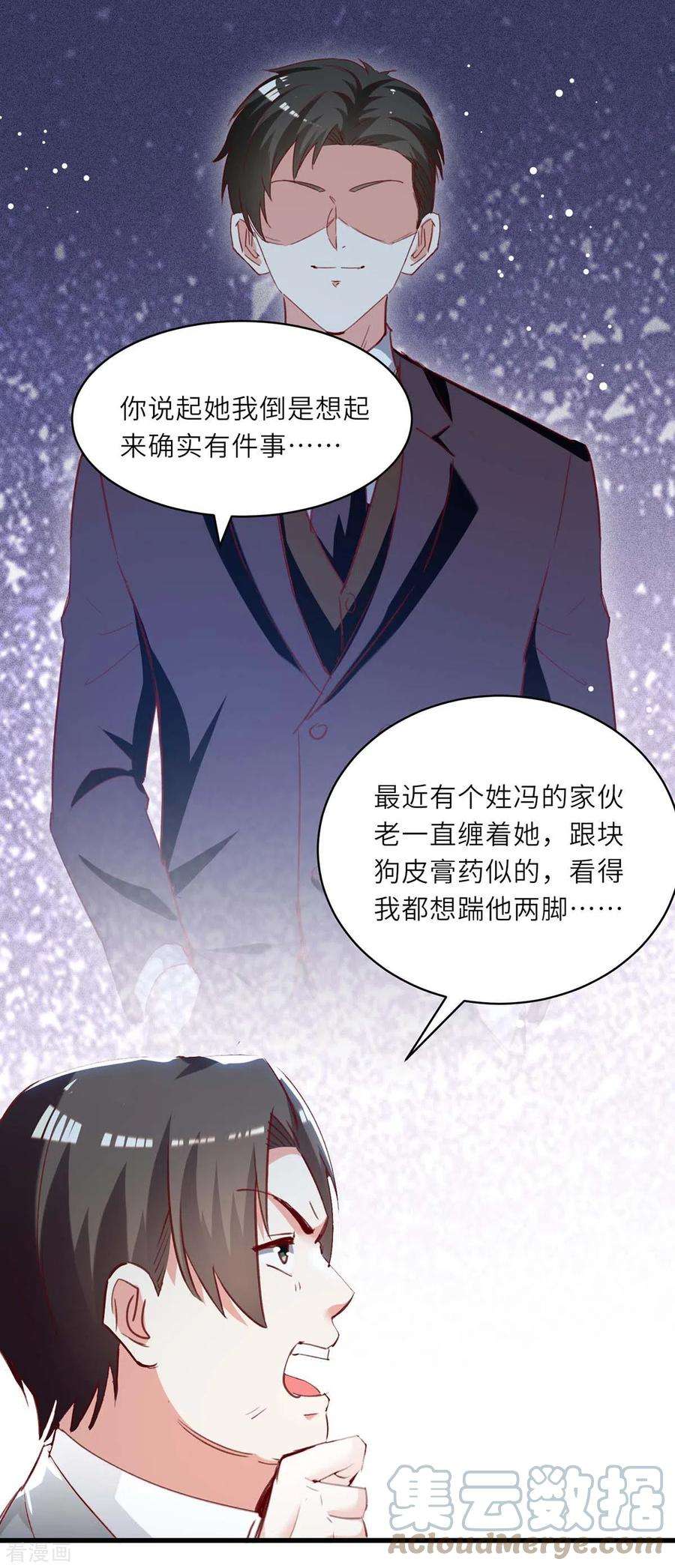 天才狂医225话 狗皮膏药