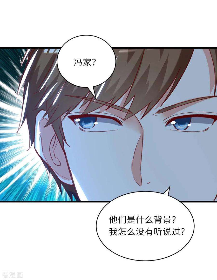 天才狂医225话 狗皮膏药