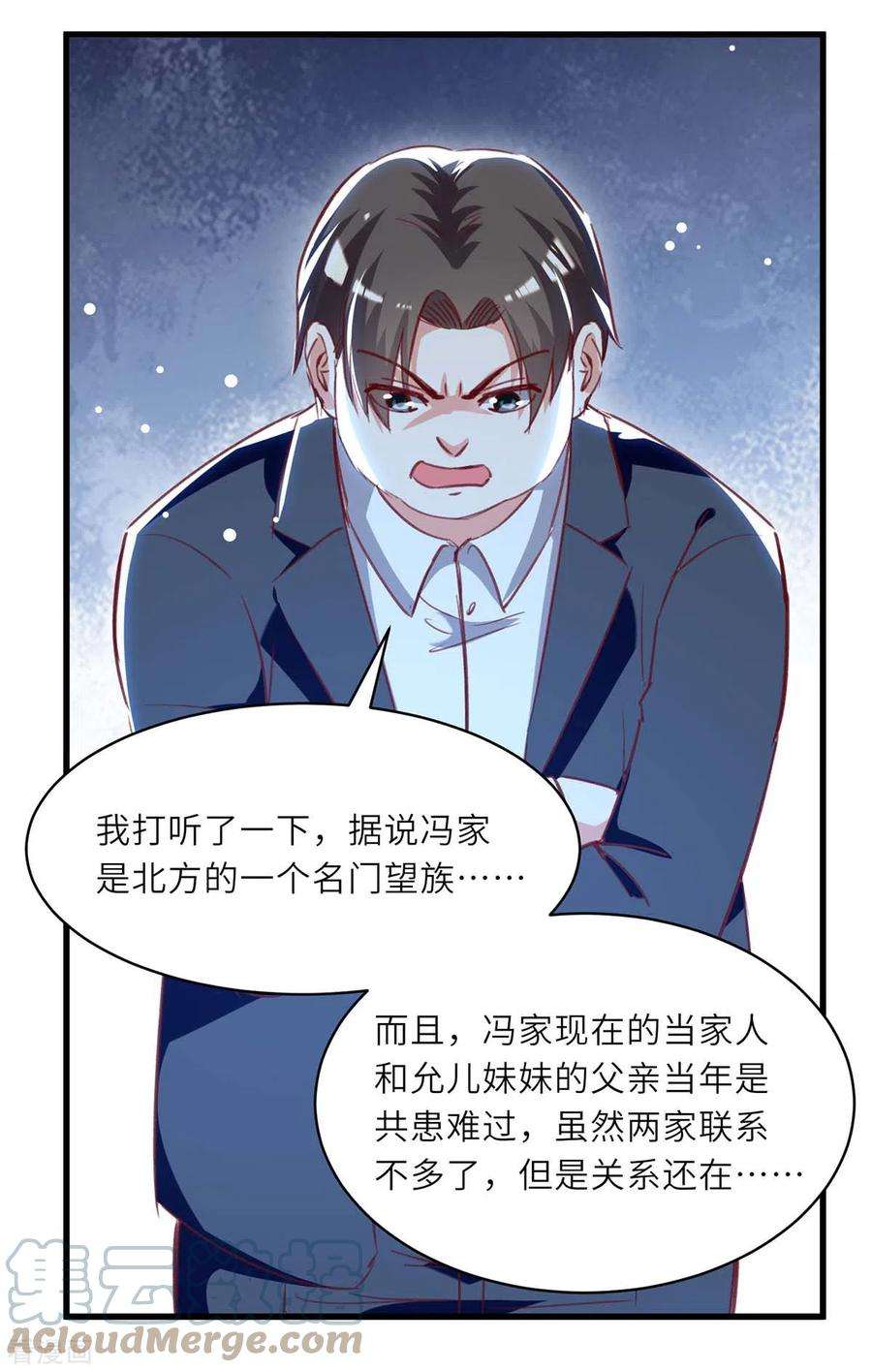 天才狂医225话 狗皮膏药