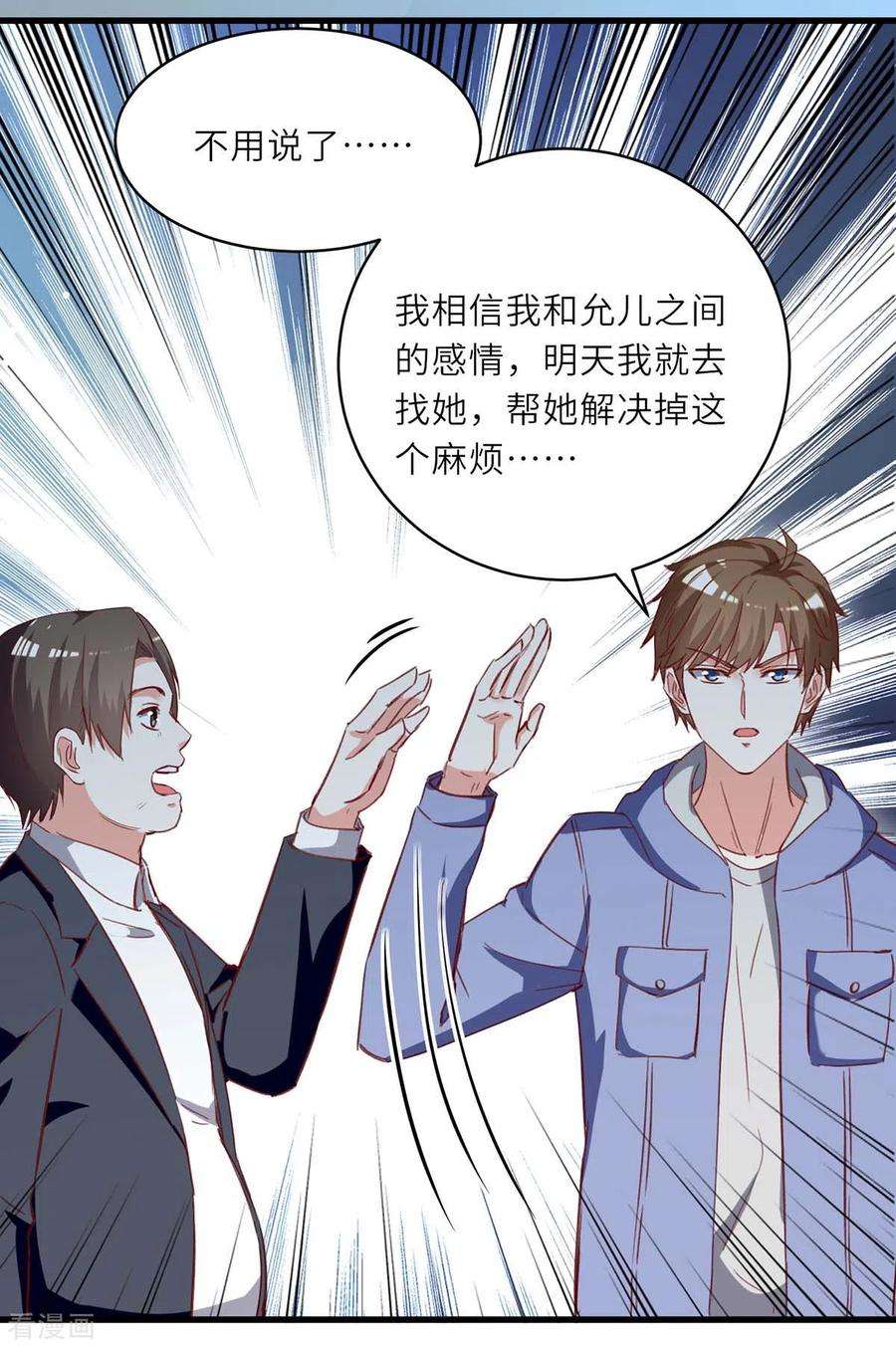 天才狂医225话 狗皮膏药