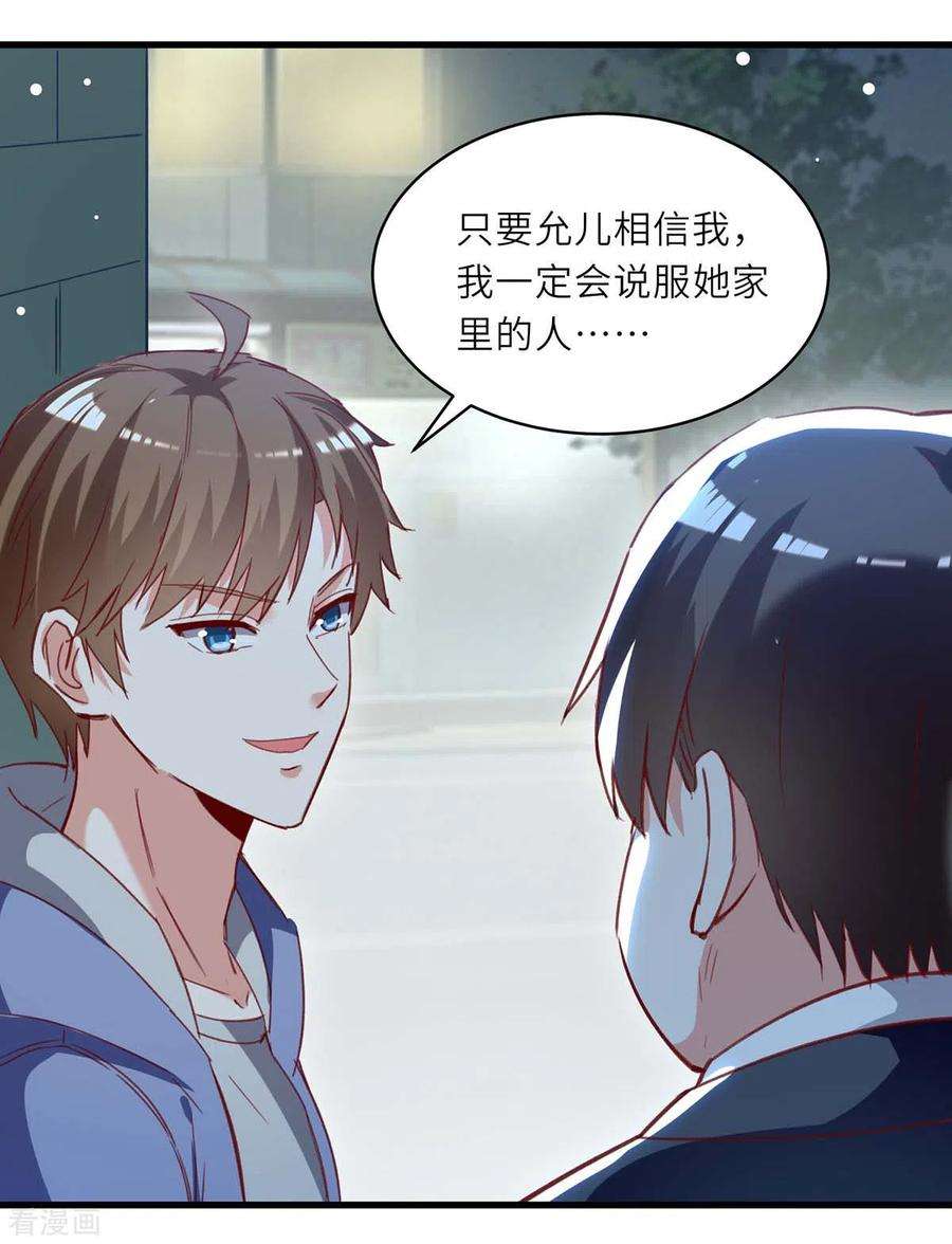 天才狂医225话 狗皮膏药