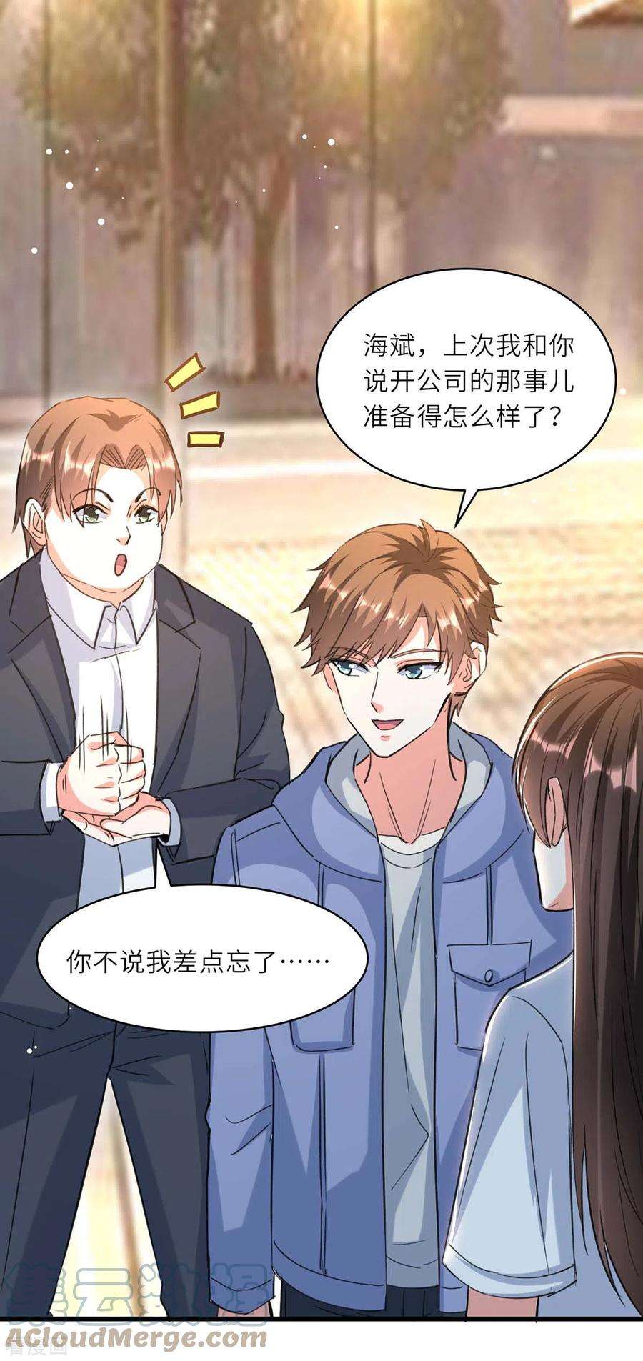 天才狂医225话 狗皮膏药