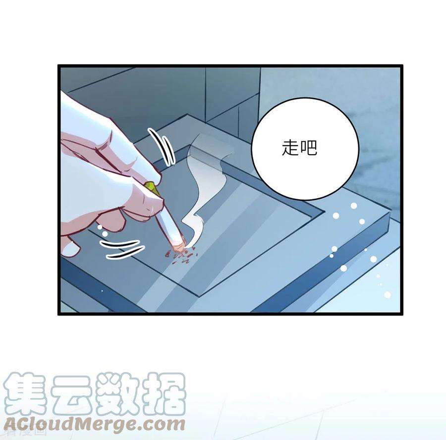 天才狂医225话 狗皮膏药