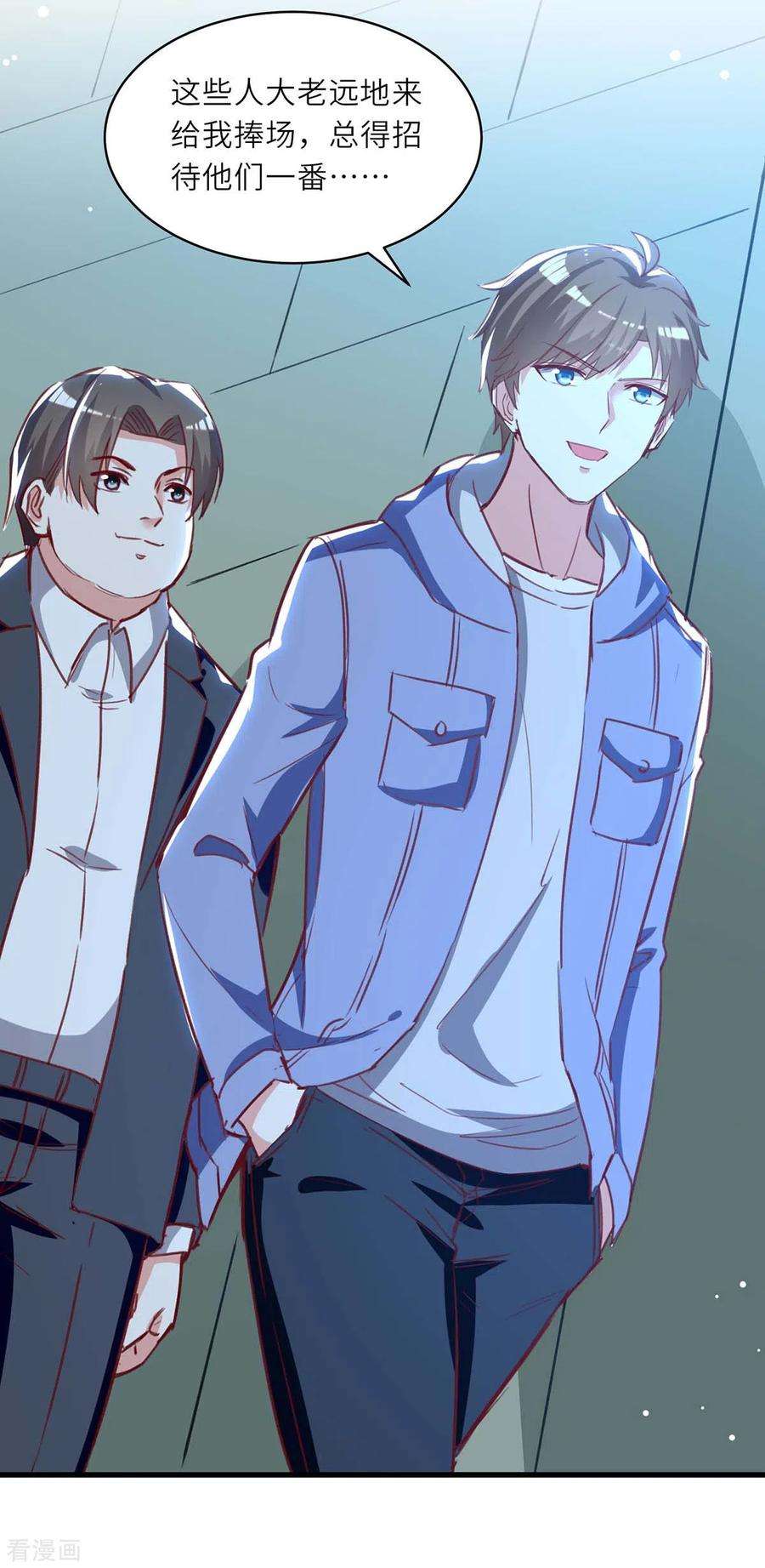 天才狂医225话 狗皮膏药