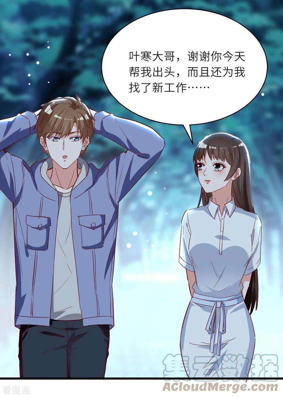 天才狂医225话 狗皮膏药