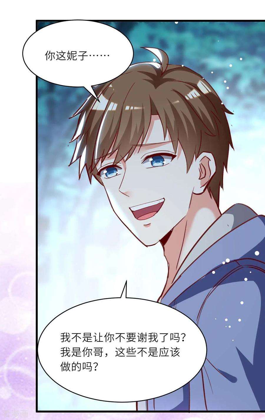 天才狂医225话 狗皮膏药