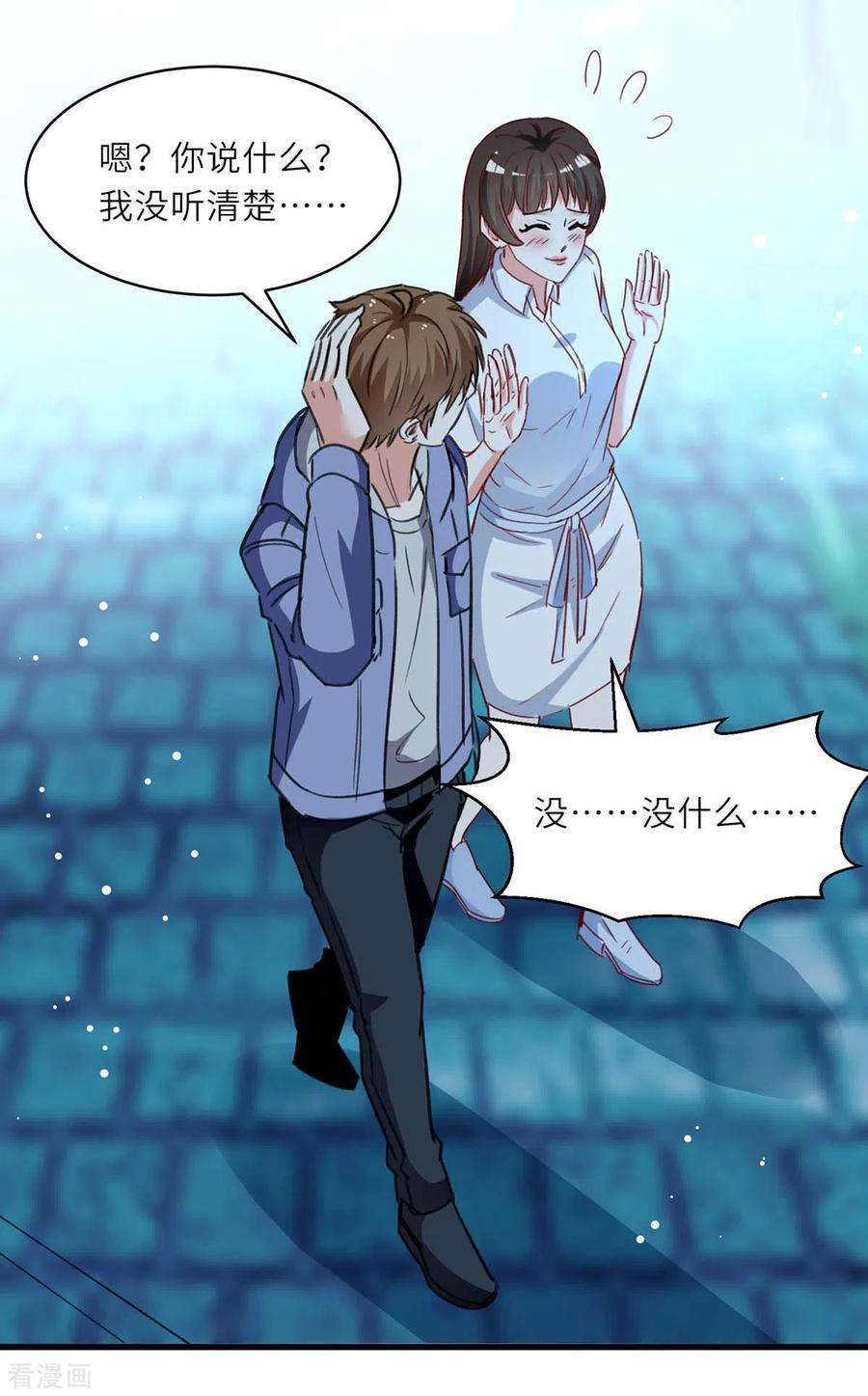 天才狂医225话 狗皮膏药