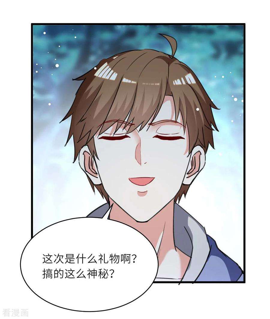 天才狂医225话 狗皮膏药