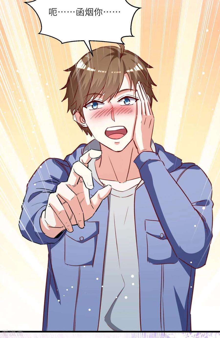 天才狂医225话 狗皮膏药