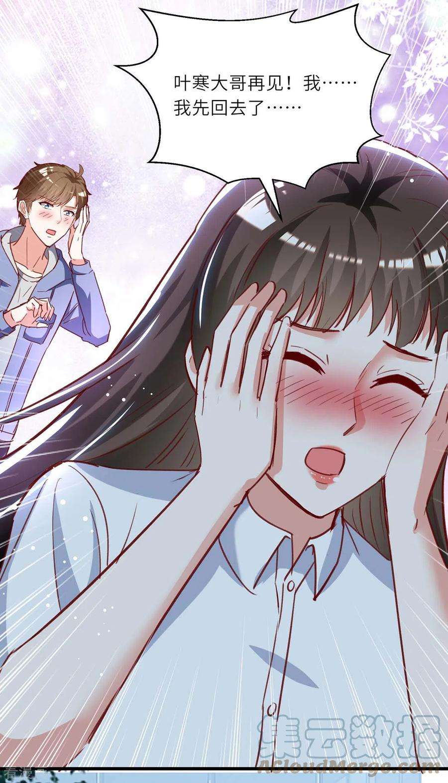 天才狂医225话 狗皮膏药