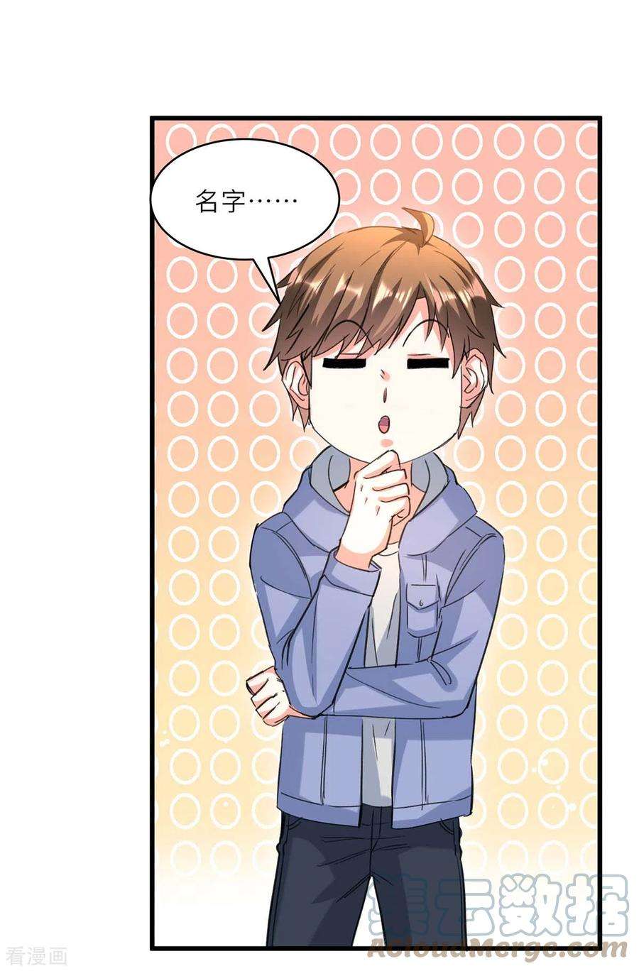 天才狂医225话 狗皮膏药