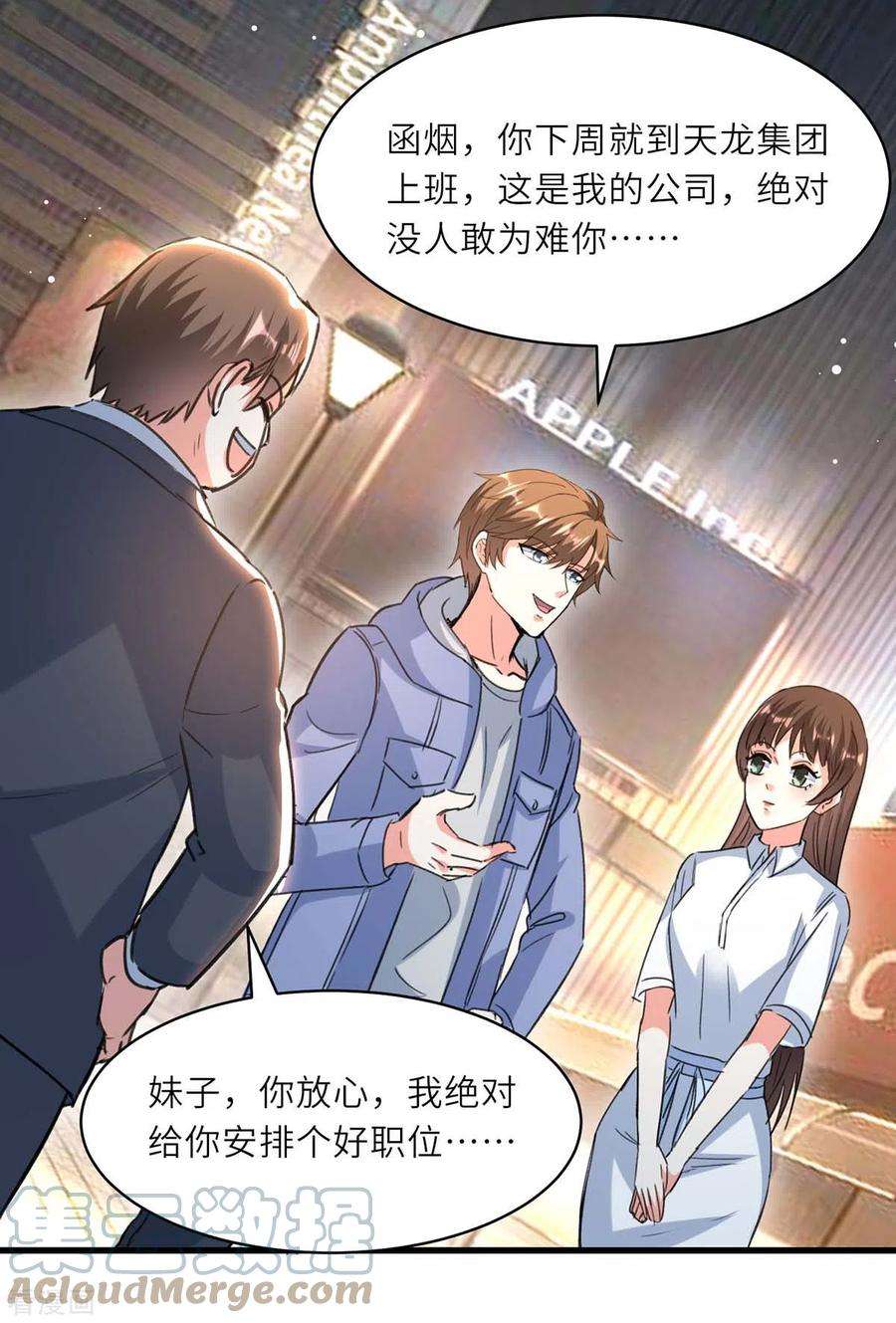 天才狂医225话 狗皮膏药