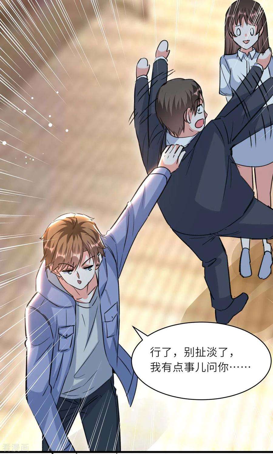 天才狂医225话 狗皮膏药