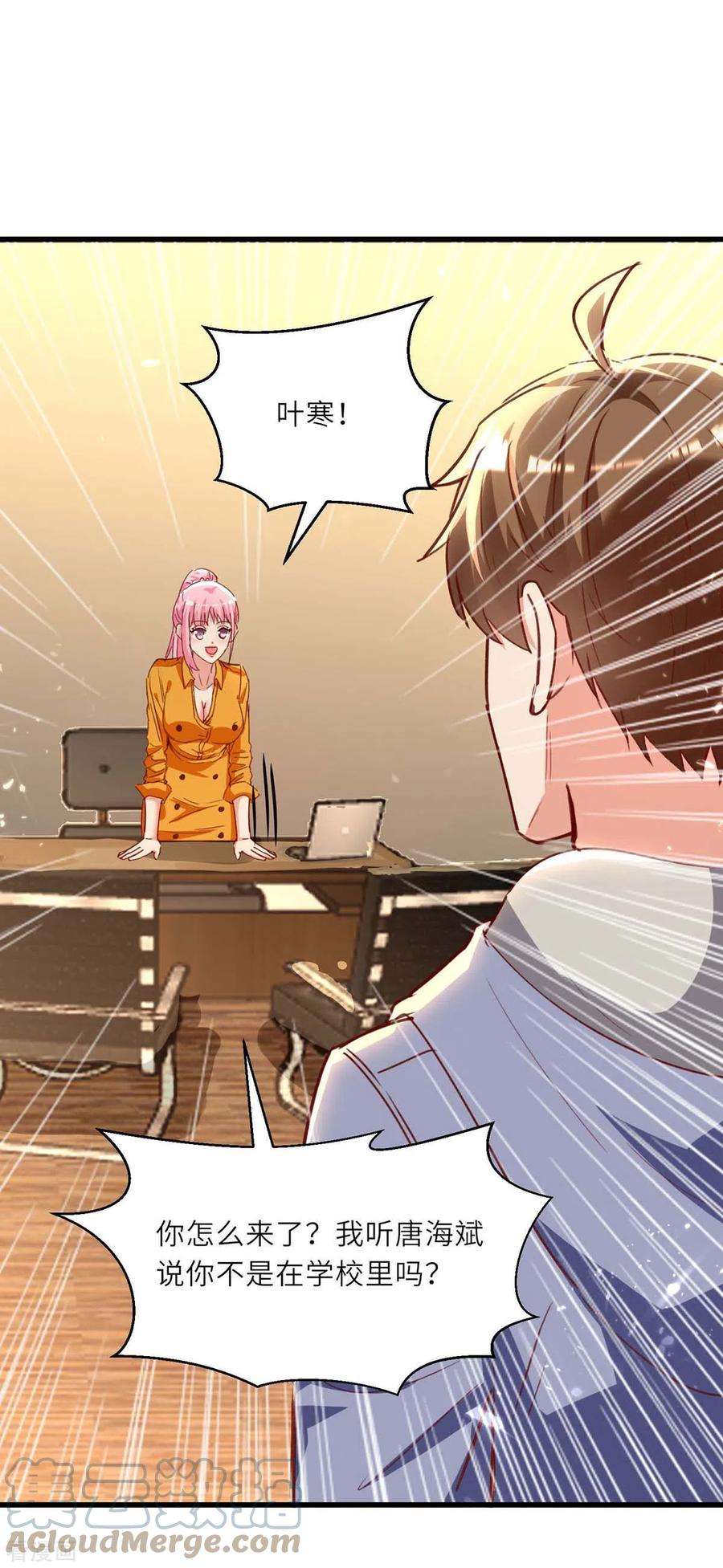 天才狂医226话 第226话 这不欢迎你