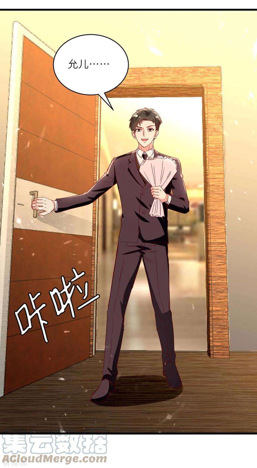 天才狂医226话 第226话 这不欢迎你