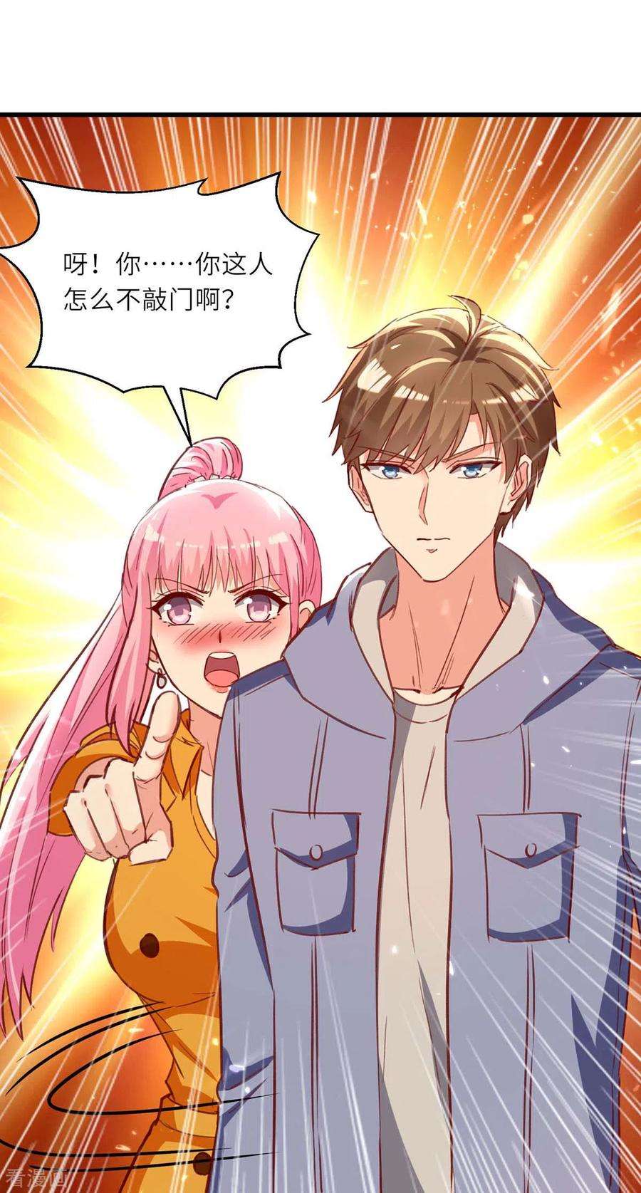 天才狂医226话 第226话 这不欢迎你