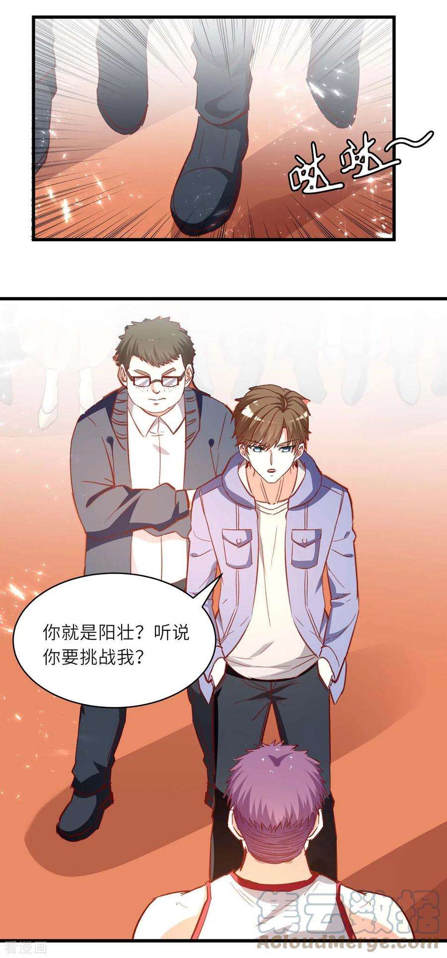 天才狂医227话 走着瞧