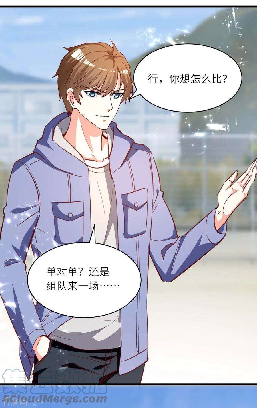 天才狂医227话 走着瞧