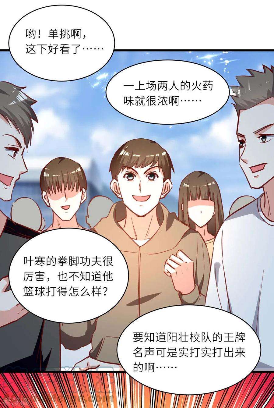 天才狂医227话 走着瞧