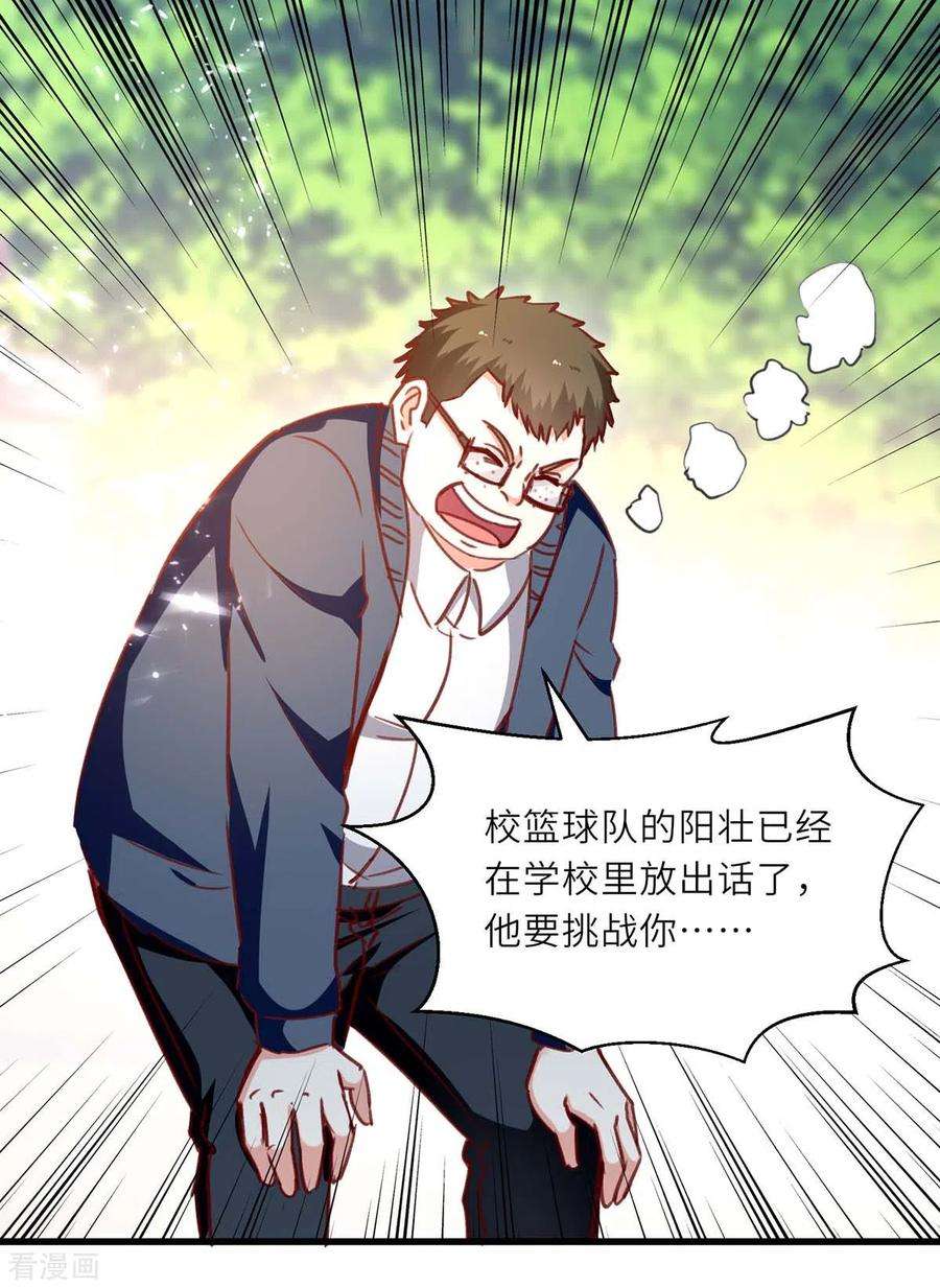 天才狂医227话 走着瞧