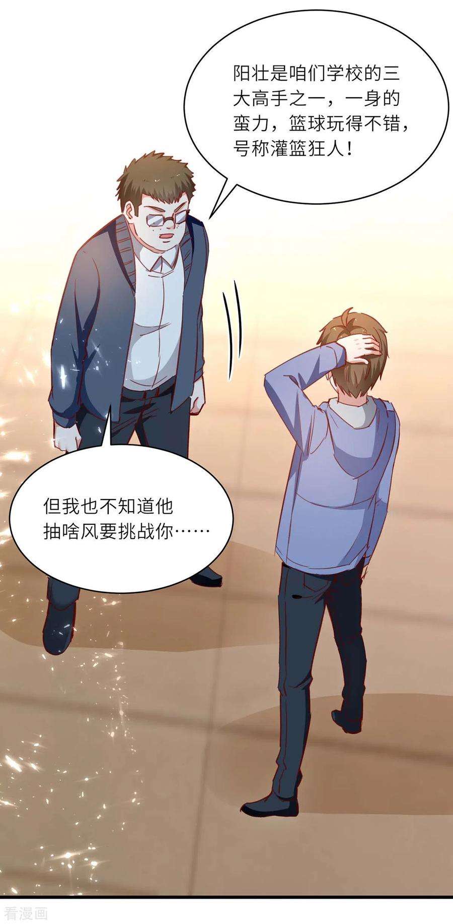 天才狂医227话 走着瞧