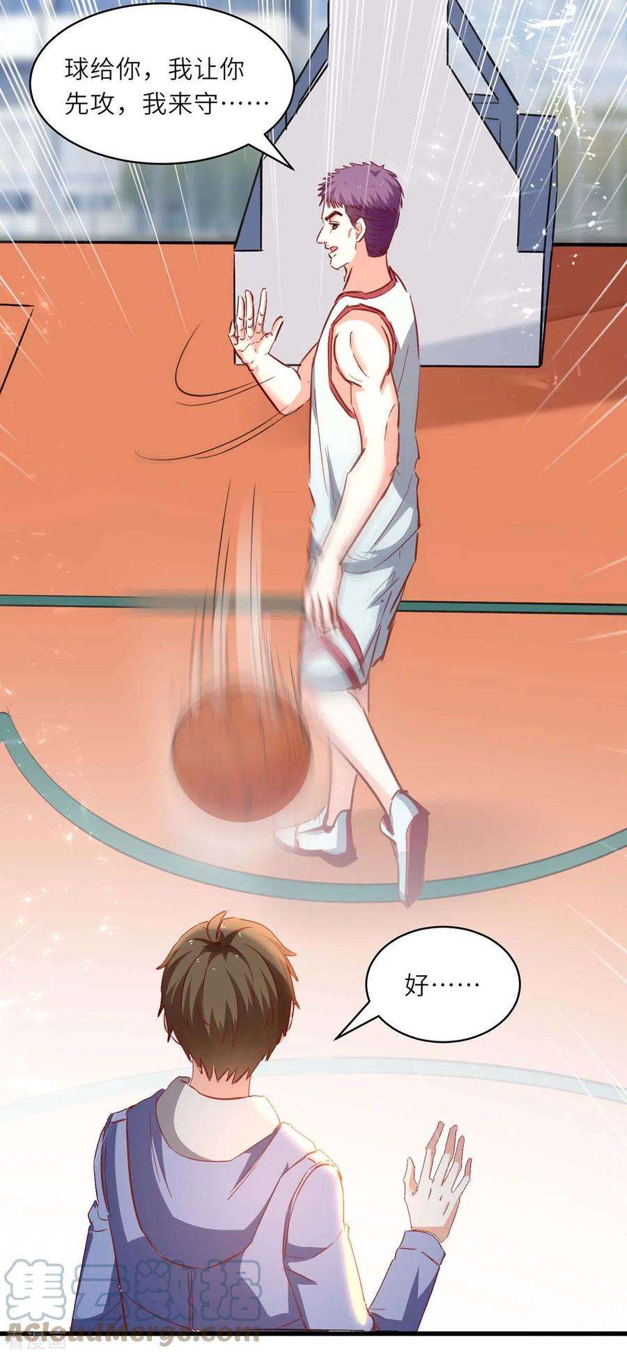 天才狂医228话 篮球比赛