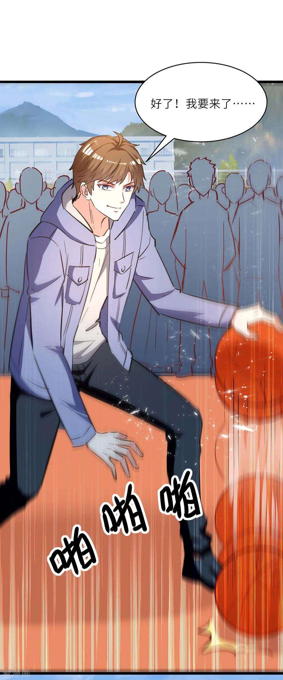 天才狂医228话 篮球比赛