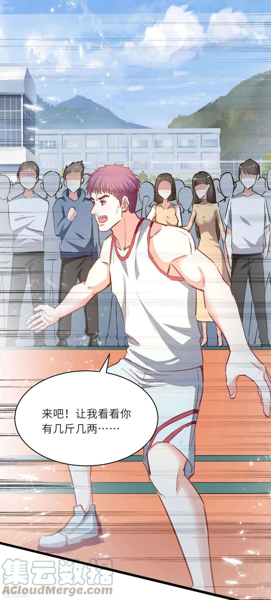 天才狂医228话 篮球比赛