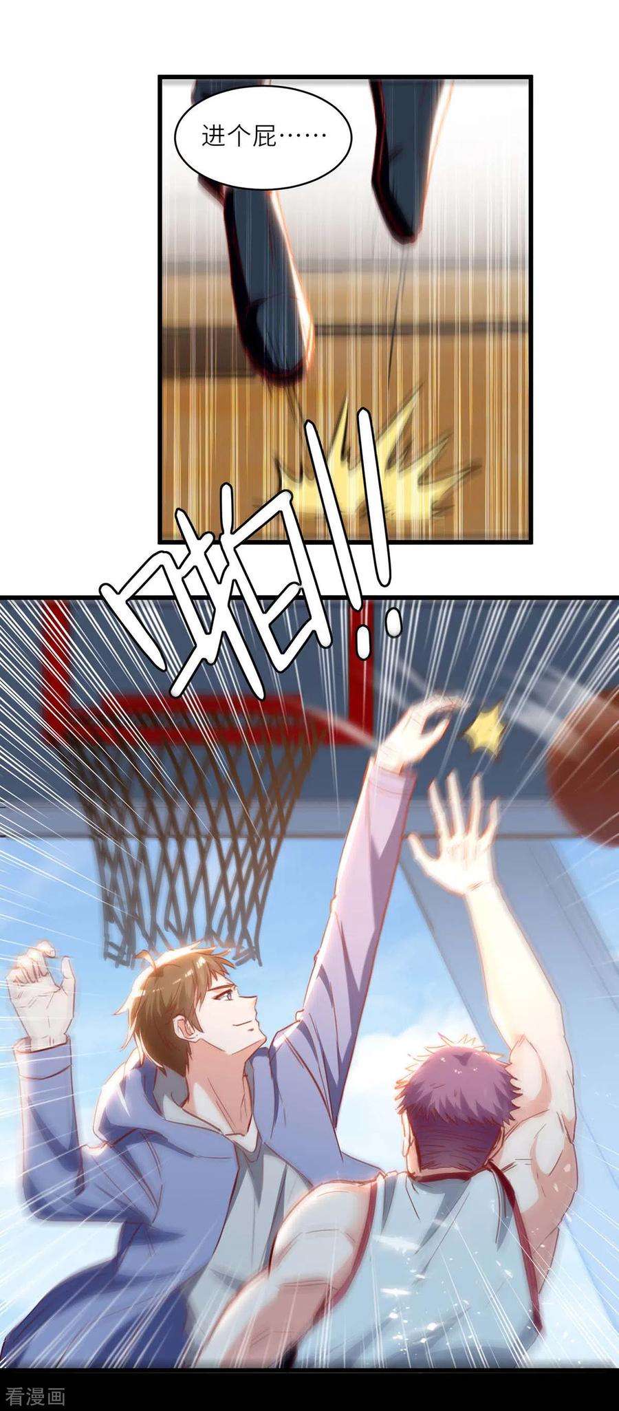 天才狂医229话 打脸阳壮