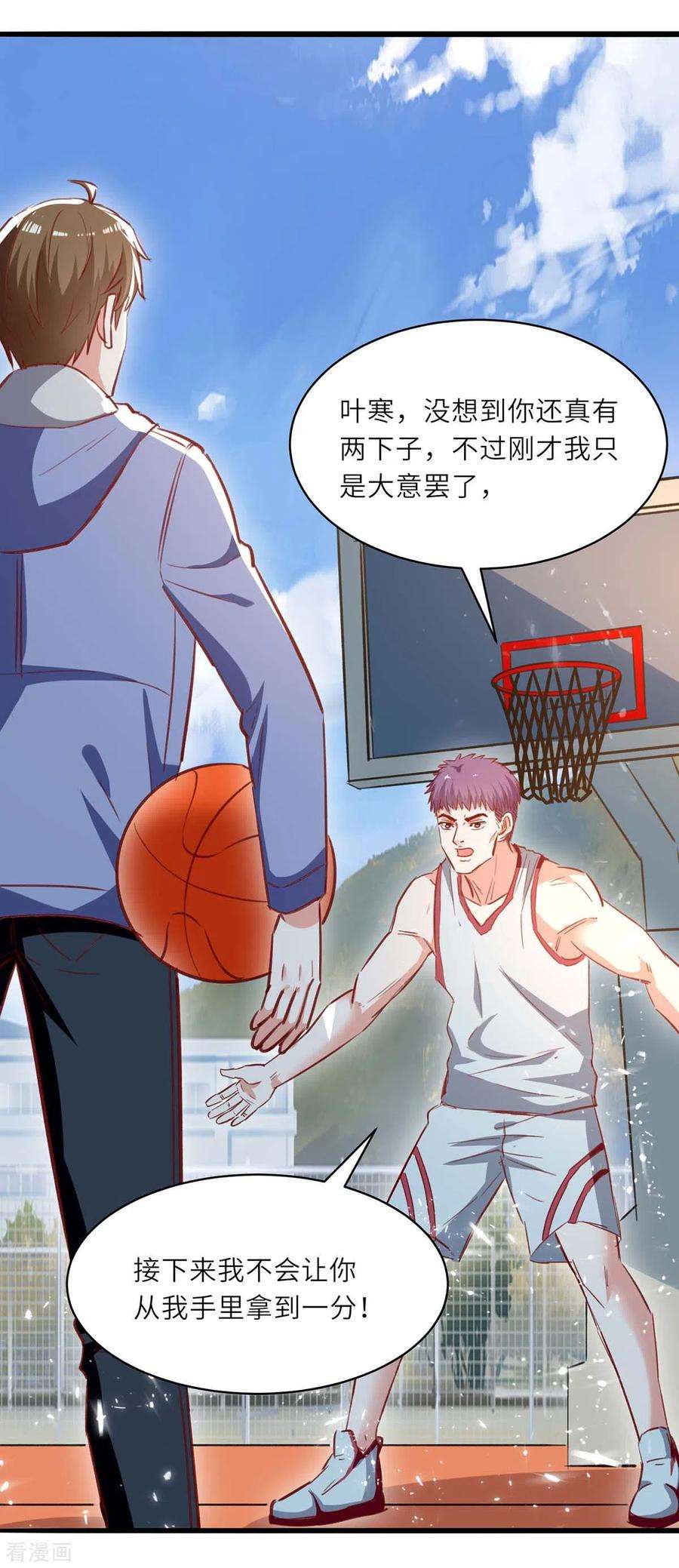 天才狂医229话 打脸阳壮