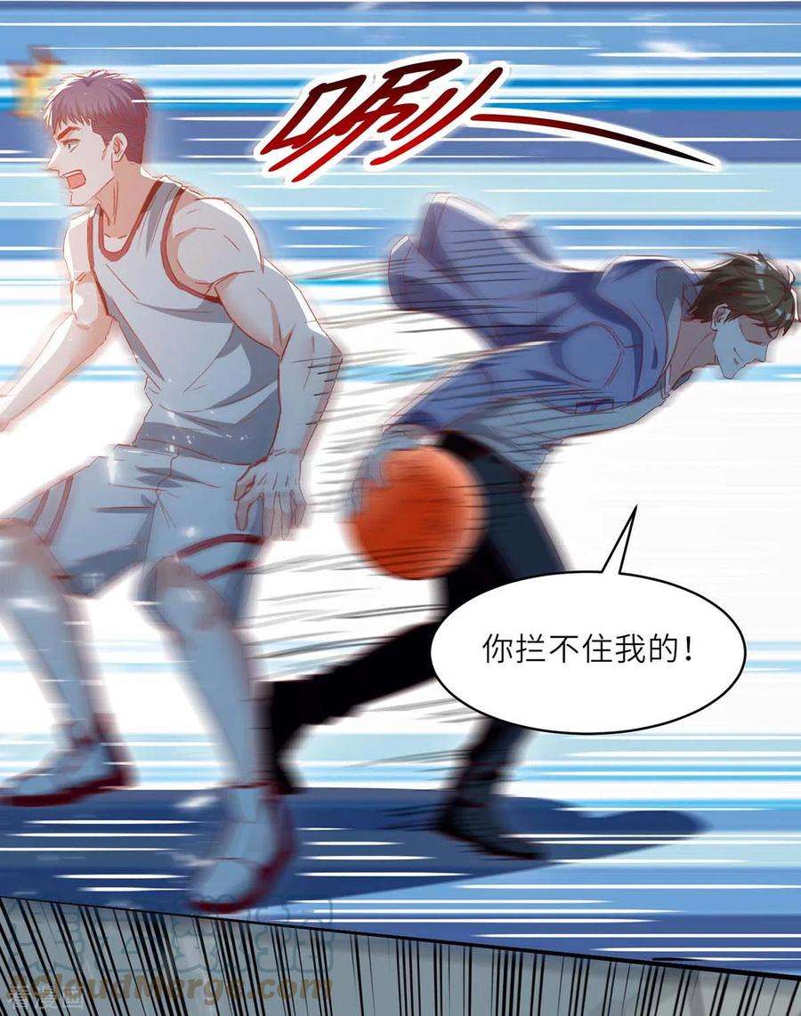 天才狂医229话 打脸阳壮