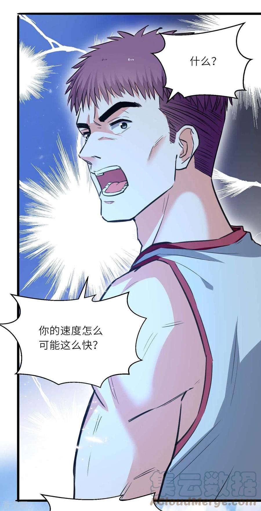 天才狂医229话 打脸阳壮