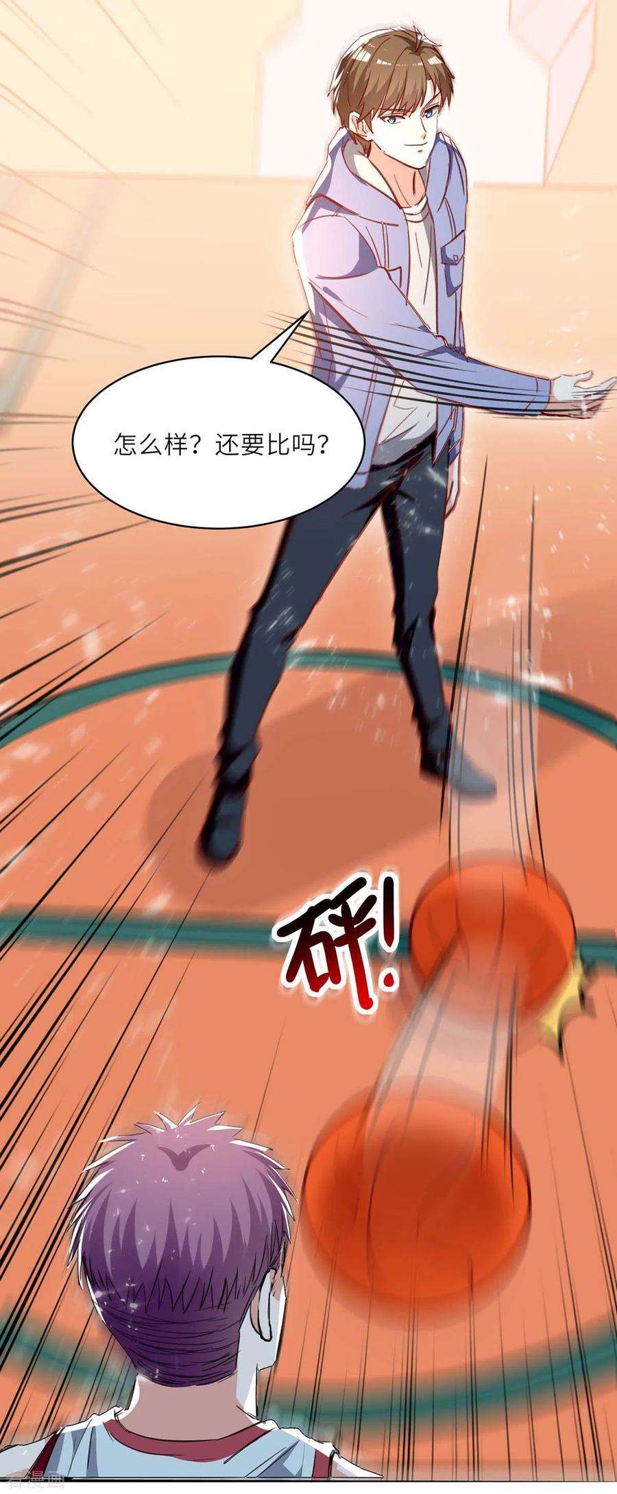 天才狂医229话 打脸阳壮