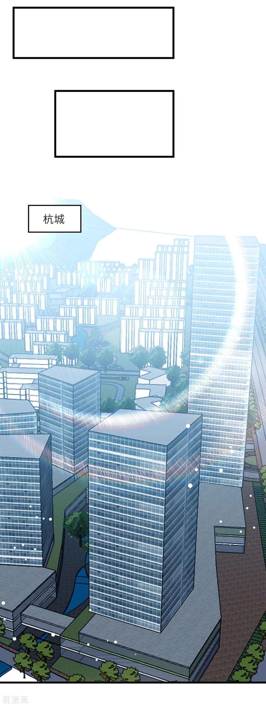 天才狂医230话 南方商业联盟