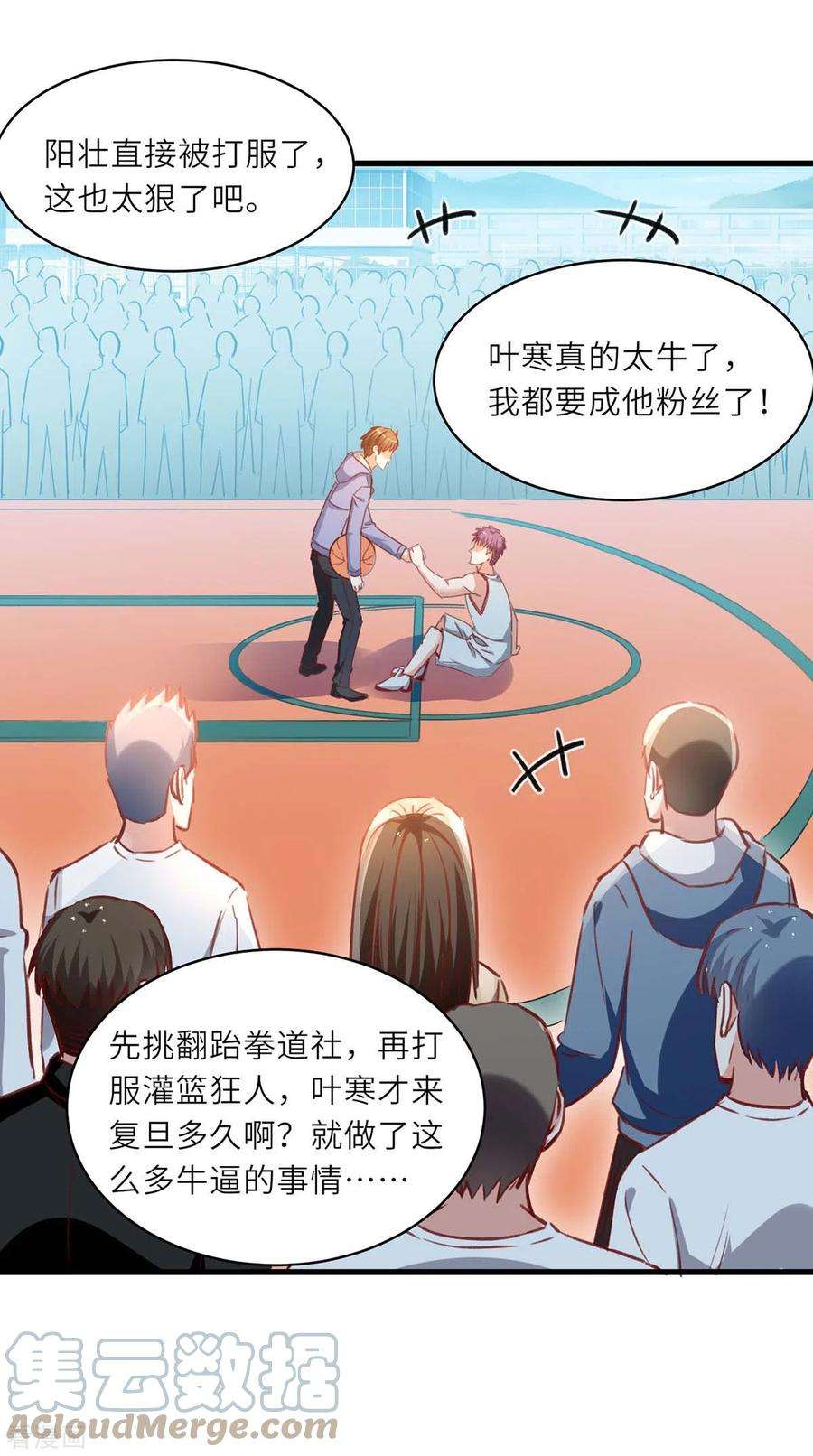 天才狂医230话 南方商业联盟